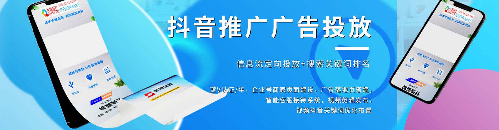 名山网络推广竞价