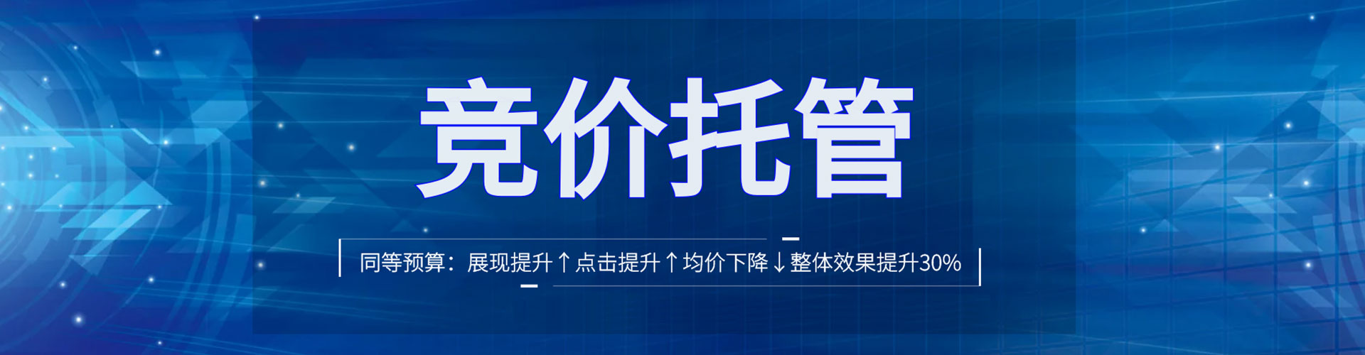 名山竞价开户推广